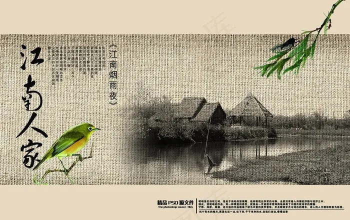 中国风图片(3543X2340(DPI:300))psd模版下载
