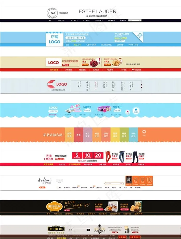 淘宝店招图片(1920X2503(DPI:72))psd模版下载