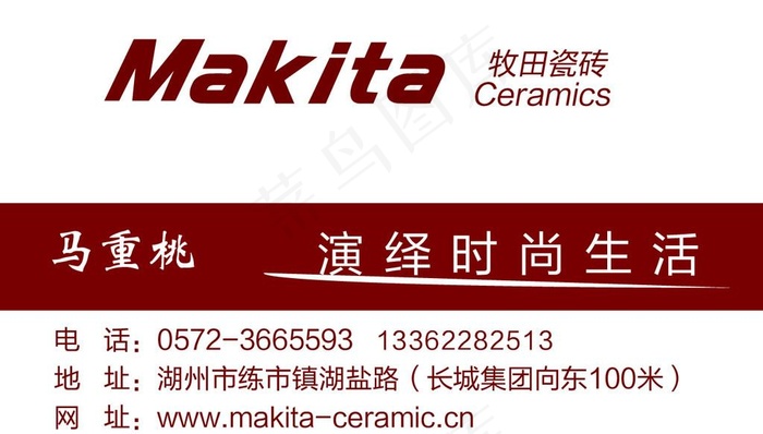 牧田瓷砖图片