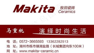 牧田瓷砖图片
