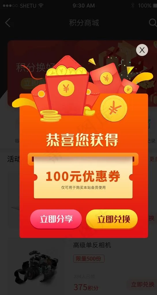 红包弹窗界面设计图片psd模版下载