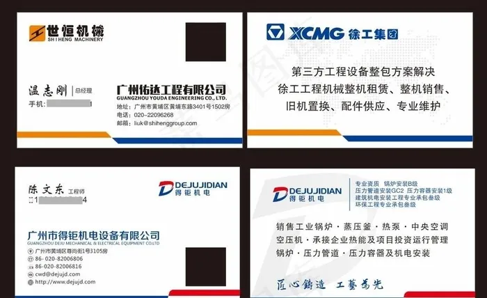 名片 简约名片 简洁名片图片