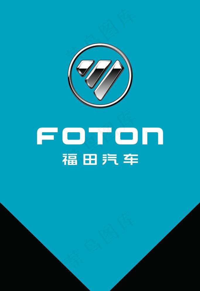福田汽车标志logo图片(2268X3402(DPI:288))psd模版下载