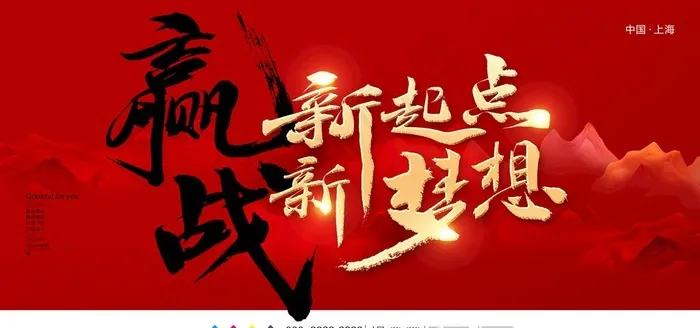 年会盛典图片(4724X2362(DPI:200))psd模版下载