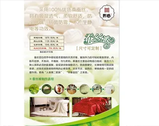 蚕丝被图片