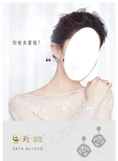 （耳坠）海报图片