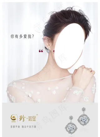 （耳坠）海报图片