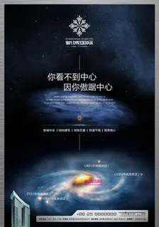 房地产广告秀稿 新城 国际图片 房地产广告秀稿 新城 国际图片