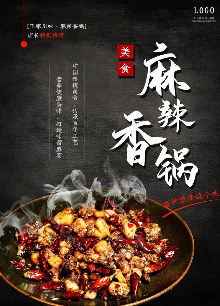 美食海报   美食背景  美食图片(3543X4724(DPI:150))psd模版下载