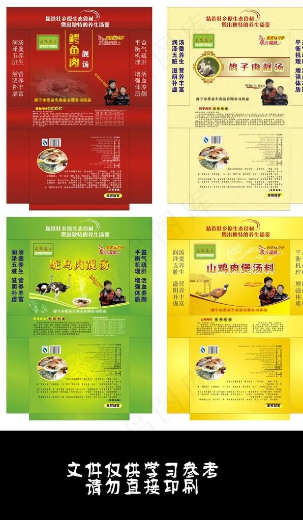 食品包装图片(385X538)cdr矢量模版下载
