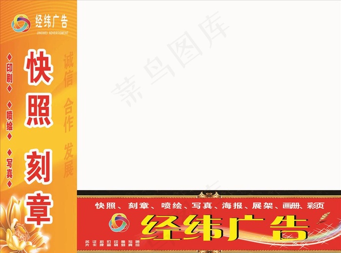 图文广告店灯箱灯片图片