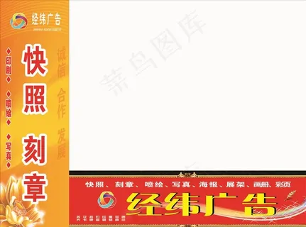 图文广告店灯箱灯片图片