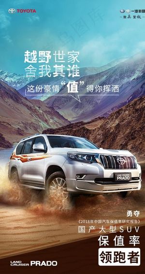 汽车海报图片