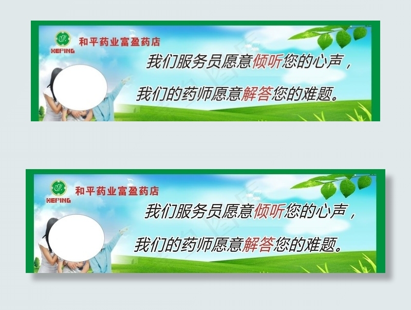 药店广告宣传图片cdr矢量模版下载