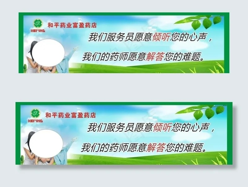 药店广告宣传图片cdr矢量模版下载