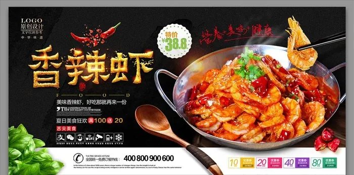 香辣虾图片
