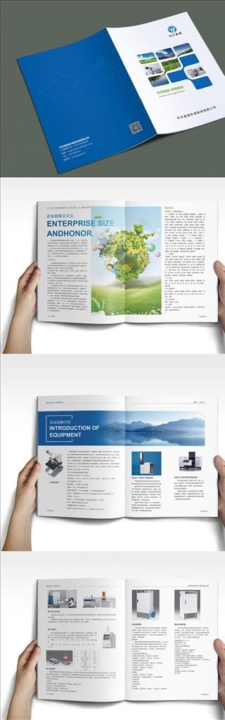 环境检测画册图片