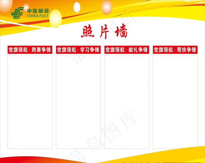 照片墙图片cdr矢量模版下载