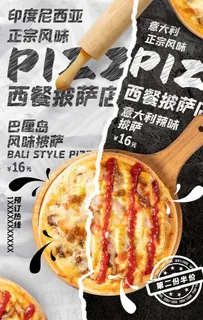 披萨图片