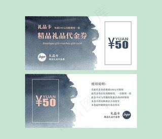 代金券图片