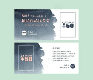 代金券图片