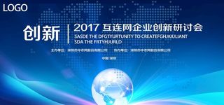 会议舞台背景图片