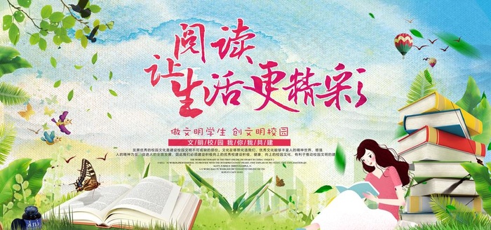 阅读图片(7087X3543(DPI:150))psd模版下载