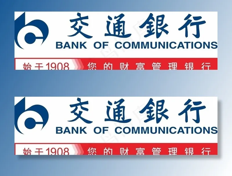 交通银行标志图片cdr矢量模版下载