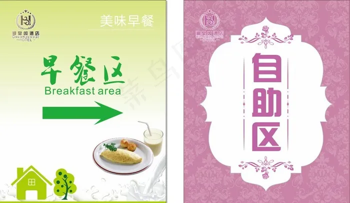 早餐区图片(700X900)cdr矢量模版下载