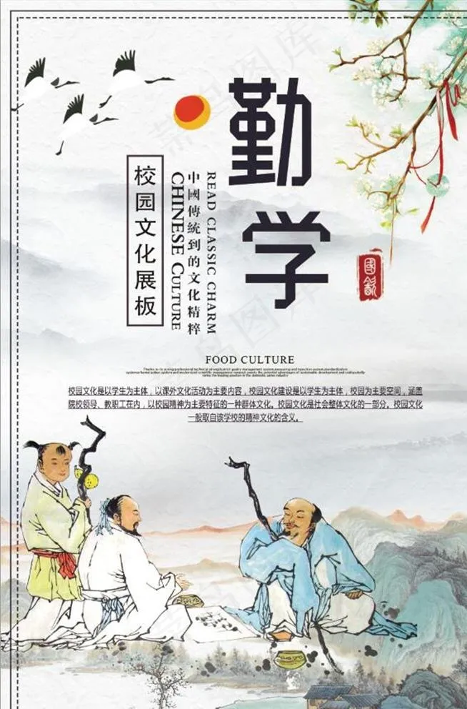校园文化尊师知守展板图片(3543X5314(DPI:150))psd模版下载