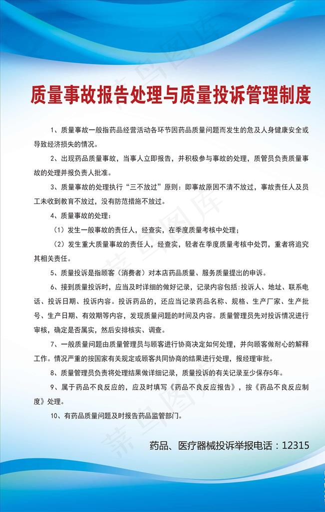 制度图片psd模版下载