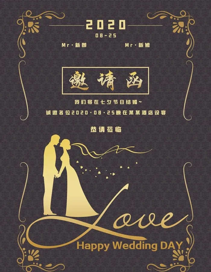 婚礼邀请函图片(3543X4724(DPI:150))psd模版下载