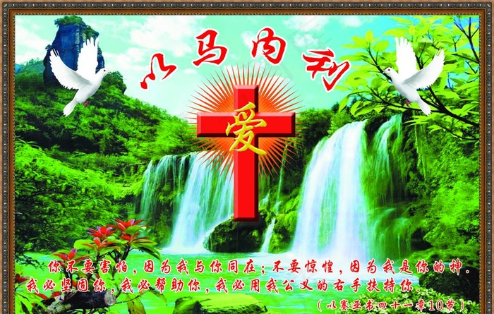 以马内利图片(6000X4000(DPI:48))psd模版下载