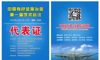 代表证 胸牌图片