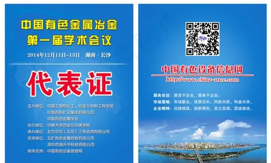 代表证 胸牌图片 代表证 胸牌图片