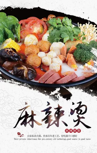 麻辣烫海报图片