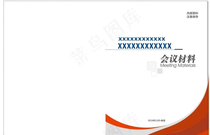 工作材料汇报封面图片cdr矢量模版下载