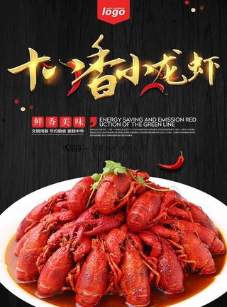 十三香小龙虾图片