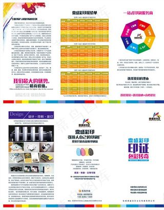 印刷三折页图片