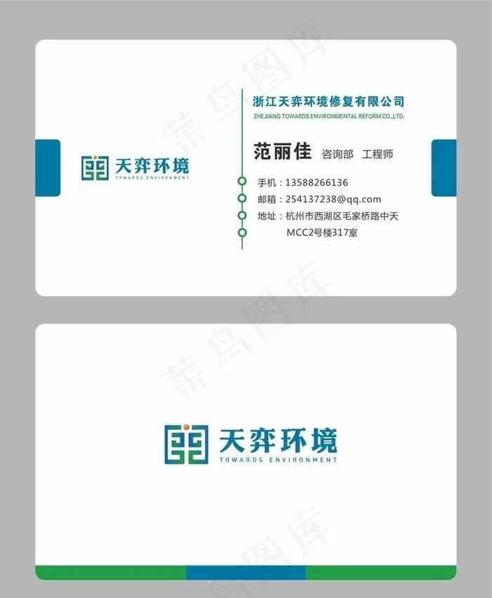 名片模板图片cdr矢量模版下载