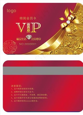 红色会员卡图片