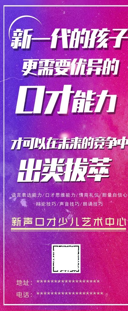 口才海报图片