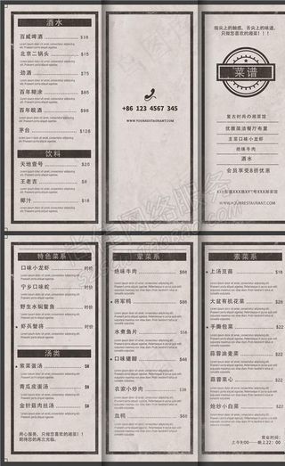 复古简约时尚湘菜三折页菜单设计图片