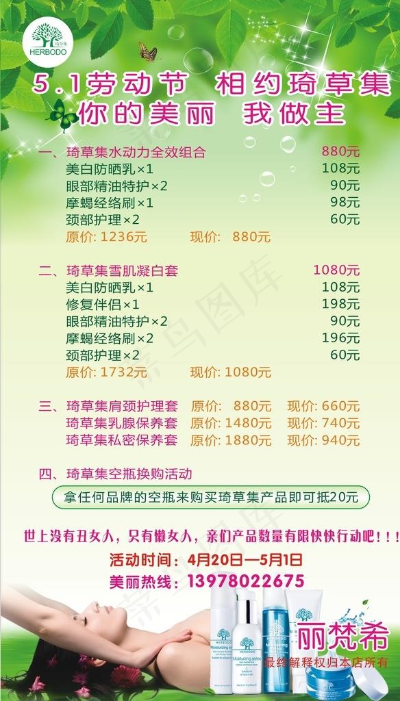 琦草集图片cdr矢量模版下载