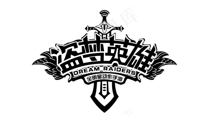 盗梦英雄单色分层LOGO图片