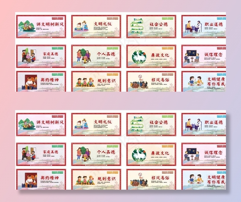 公益广告图片(210X297)cdr矢量模版下载