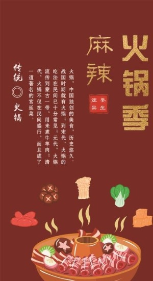 火锅图片