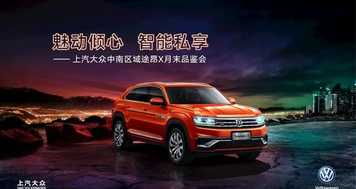 汽车海报图片(7087X3986(DPI:30))psd模版下载