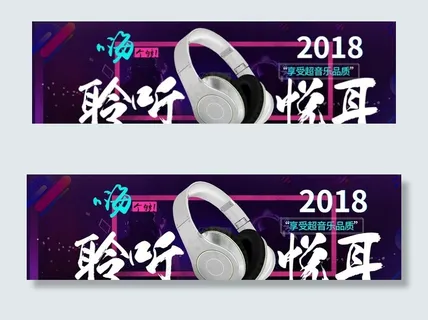 耳机图片 耳机图片