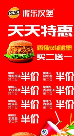 汉堡展架图片
